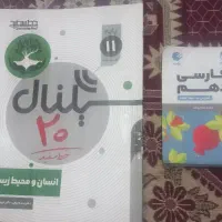 جزوه|کتاب و مجله آموزشی|سبزوار, اسلام آباد|دیوار