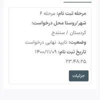 مسکن ملی فاز ۶