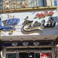 نیروی صندوق دار و چیدمان خانم