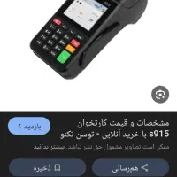 کارتخوان به فروش میرسد