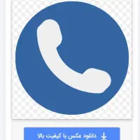 خط ثابت رند