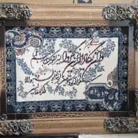 تابلو فرش وان یکاد