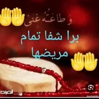 بسم الله الرحمن الرحیم سرکتاب دعا