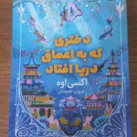 تعدادی کتاب نو|کتاب و مجله ادبی|مشهد, جانباز|دیوار