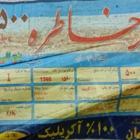 فرش 12 متری|فرش|دورود, |دیوار