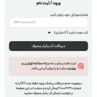 کارت هدیه وتخفیف
