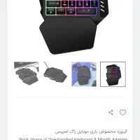 کیبورد گیمینگ راک اسپیس