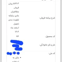 حواله سمند سورن