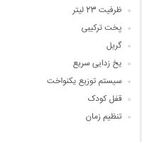 مایکروویو سامسونگ|اجاق گاز و لوازم برقی پخت‌وپز|داراب, |دیوار