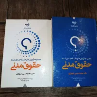 کتاب تست حقوقی|کتاب و مجله آموزشی|تهران, اتابک|دیوار