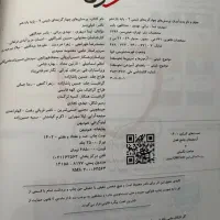 شیمی یازدهم خیلی سبز ومبتکران بهمن بازرگان زیرقیمت|کتاب و مجله آموزشی|اصفهان, ملک‌شهر|دیوار