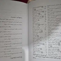 کتاب زندگانی چهارده معصوم ۱۳۷۶صفحه|کتاب و مجله تاریخی|میانه, |دیوار