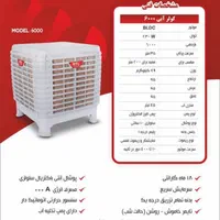 کولرهای پلیمری اقساطی