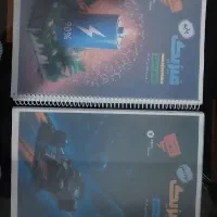 کتاب جزو شب امتحان|کتاب و مجله آموزشی|اهواز, منبع اب|دیوار