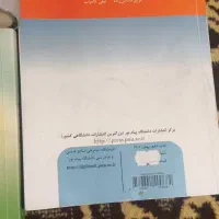 کتاب های دانشگاهی|کتاب و مجله آموزشی|گهواره, |دیوار