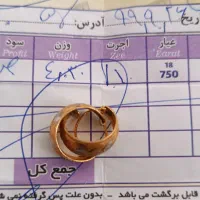 طلا ۱۸عیار