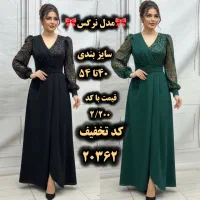 لباس مجلسی فروزان موجود در کرج (کد 20362)|لباس|کرج, ساسانی (قلمستان)|دیوار