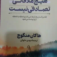 کتاب ها|کتاب و مجله آموزشی|مشهد, کلاهدوز|دیوار
