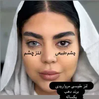 ارایشی|آرایشی، بهداشتی، درمانی|قم, سعادتی|دیوار