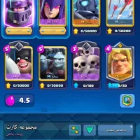 کلش رویال|کنسول، بازی ویدئویی و آنلاین|فردیس, شهرک ارم|دیوار