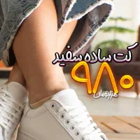 کفش راحتی ونس کت ساده مشکی سفید