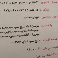کتاب ایکیوسان پلاس نهم|کتاب و مجله آموزشی|قم, دروازه چوبی|دیوار