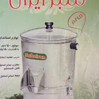 سبزی خوردکن