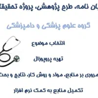 پایان نامه طرح پژوهشی|خدمات آموزشی|نیشابور, شهرک فرهنگیان|دیوار