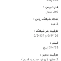 ساکشن گیربکس اتوماتیکHPMM-GD322|ماشین‌آلات صنعتی|یزد, |دیوار