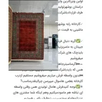 فروش مستقیم فرش ماشینی از تولیدی+