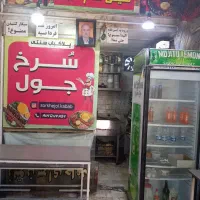 فروش مغازه به متراژ ۱۲ متر با با لکن