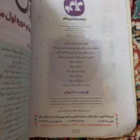 گام به گام دروس طلایی  هفتم و هشتم|کتاب و مجله آموزشی|مشهد, نیزه|دیوار