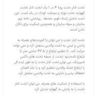 تخت کنار مادر روبا آلمان|اسباب و اثاث بچه|تهران, تهرانپارس شرقی|دیوار