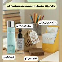 محصولات آرایشی وبهداشتی پنبه ریز