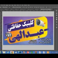 درب برقی ودوربین مداربسته|خدمات پیشه و مهارت|صدرا-فارس, فاز ۱|دیوار