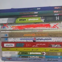 کتاب امتحان نهایی وکنکور|کتاب و مجله آموزشی|رشت, نامجو|دیوار