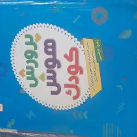 کتاب|کتاب و مجله آموزشی|تهران, اتابک|دیوار