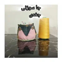 جای سوزنی دست ساز