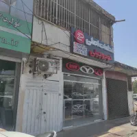مغازه خیابان امام خمینی روبروی پارک قلمسنان