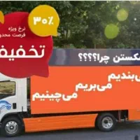 *اتوبارکرج*بسته بندی0تا100 شهرک بنفشه شهری+شهرستان