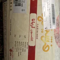 یک عدد قالی ۱۲ متری نو|فرش|بم, |دیوار