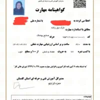 ارائه مدرک فنی حرفه ای|خدمات آموزشی|گرگان, |دیوار