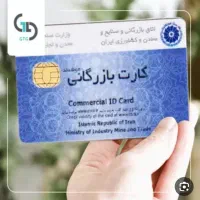 واگذاری کارت بازرگانی ۴۰۲ با(۵۰۰۰۰۰) سهمیه