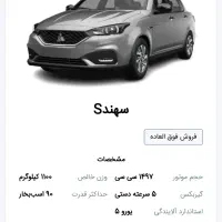 حواله سهند sbr s