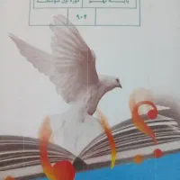 کتابهای کلاس نهم