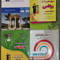 کتابهای پایه نهم قلمچی