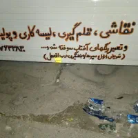 صافکاری و نقاشی اتومبیل مهدی