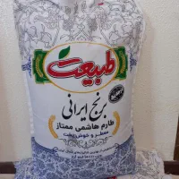 برنج طارم هاشمی ممتاز معطر و خوش پخت طبیعت|خوردنی و آشامیدنی|هشتگرد, هشتگرد قدیم|دیوار