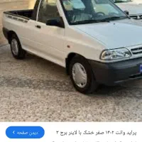 پراید وانت مدل ۱۴۰۲