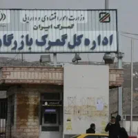 ترخیص و واردات کالا از مرز بازرگان (تضمینی)